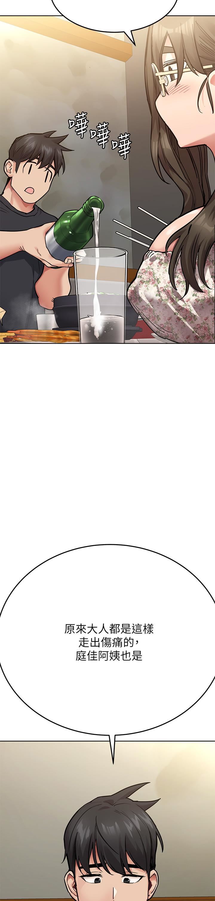 要對媽媽保密唷!第78話-可不可以陪我過夜?