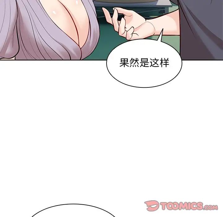 第一次失忆第28话