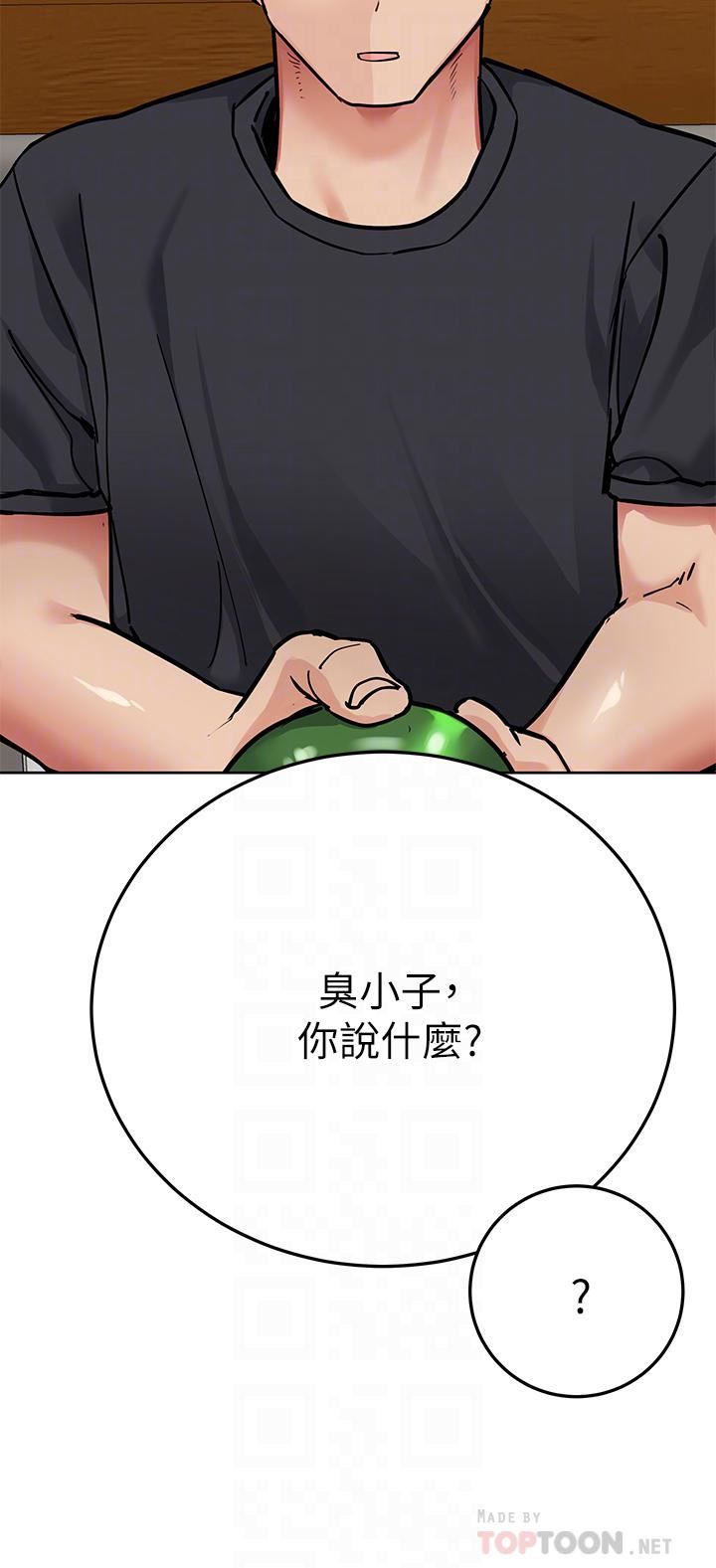 要對媽媽保密唷!第78話-可不可以陪我過夜?