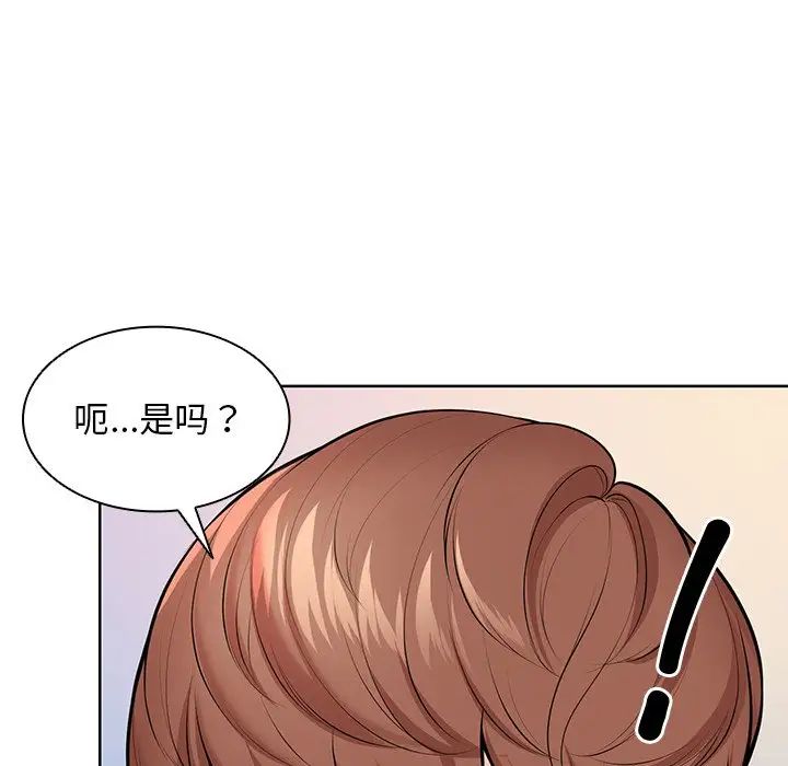 第一次失憶第28話