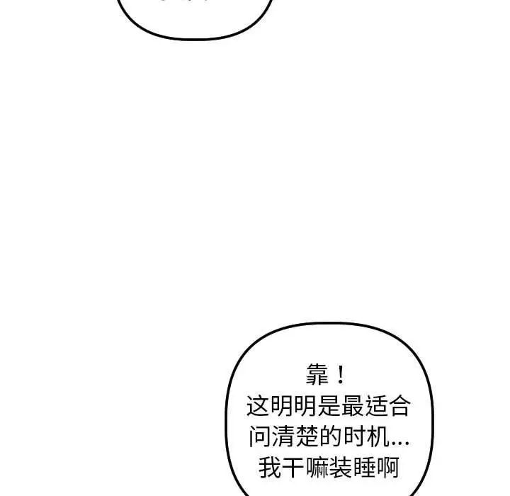 与学姐的那些事第16话