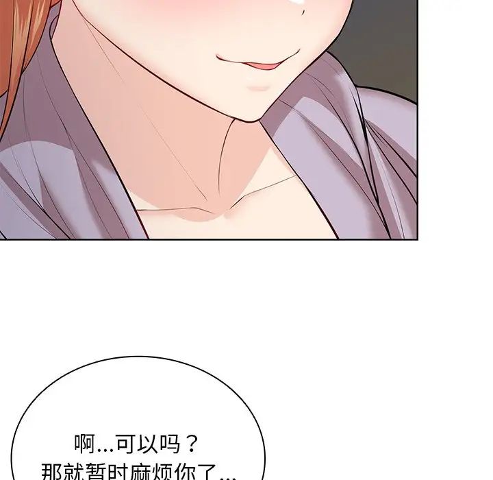 第一次失忆第28话