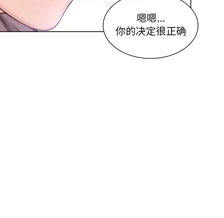 第一次失忆第28话