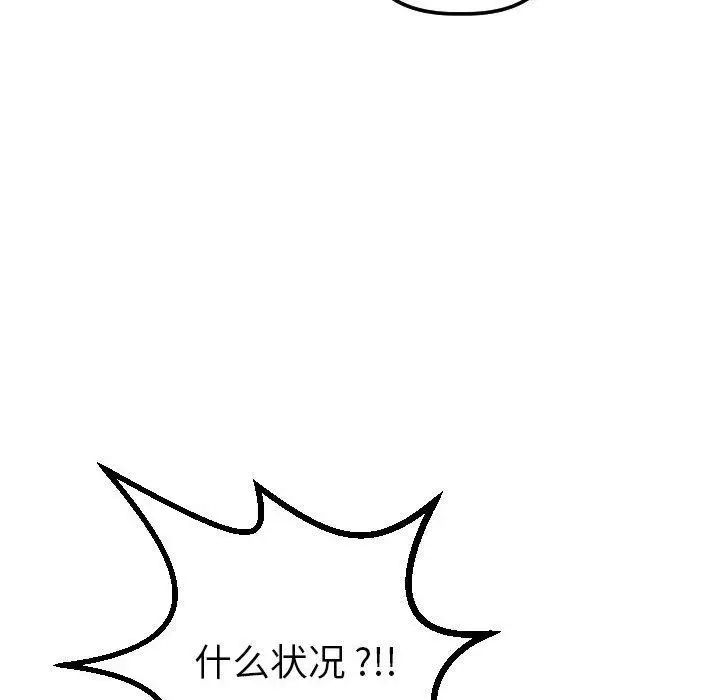 與學姐的那些事第16話