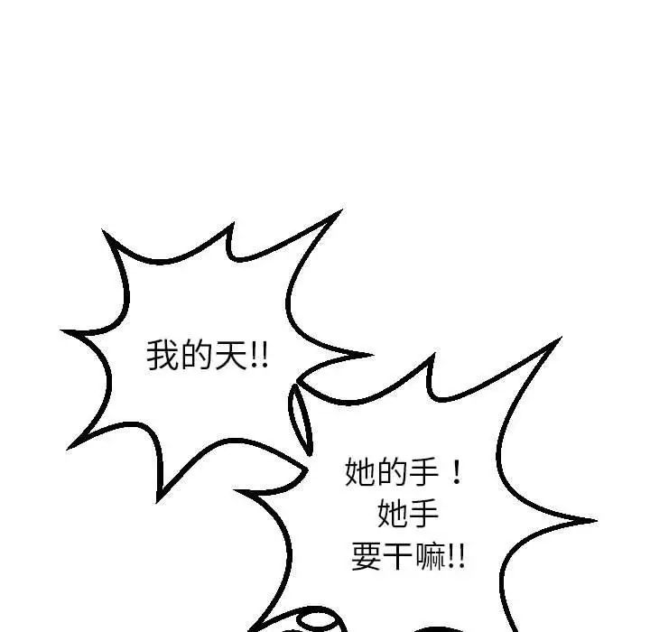 与学姐的那些事第16话