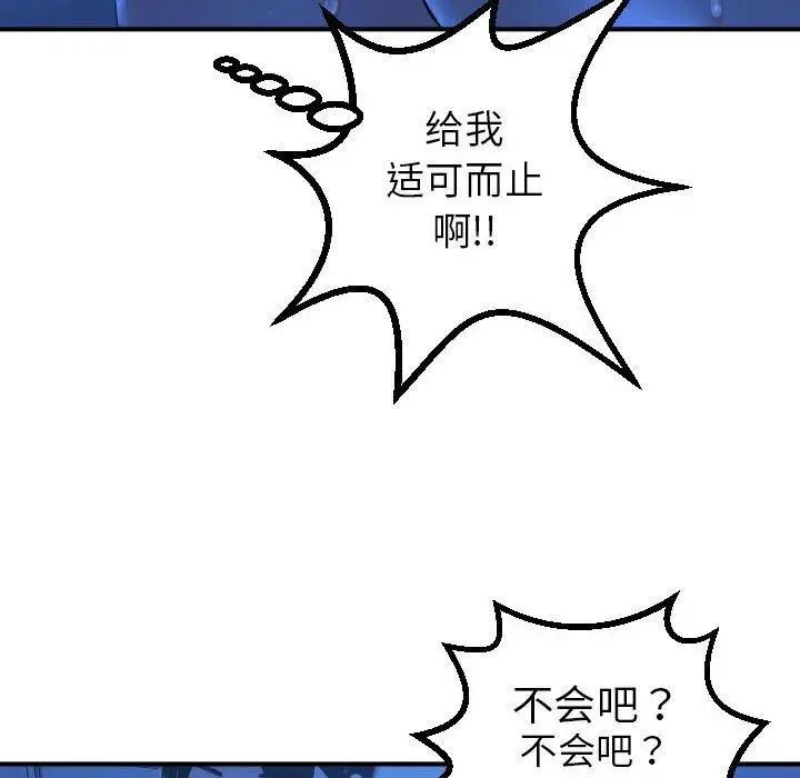 與學姐的那些事第16話