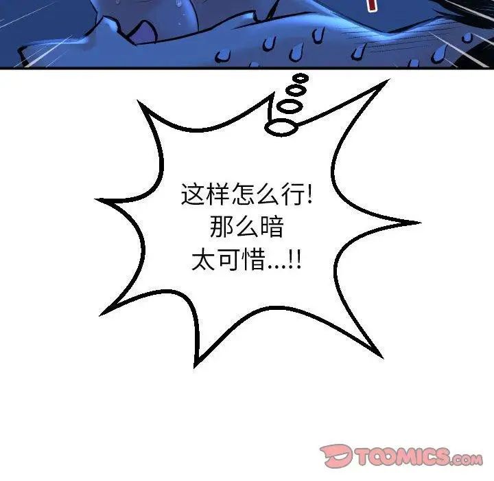 与学姐的那些事第16话