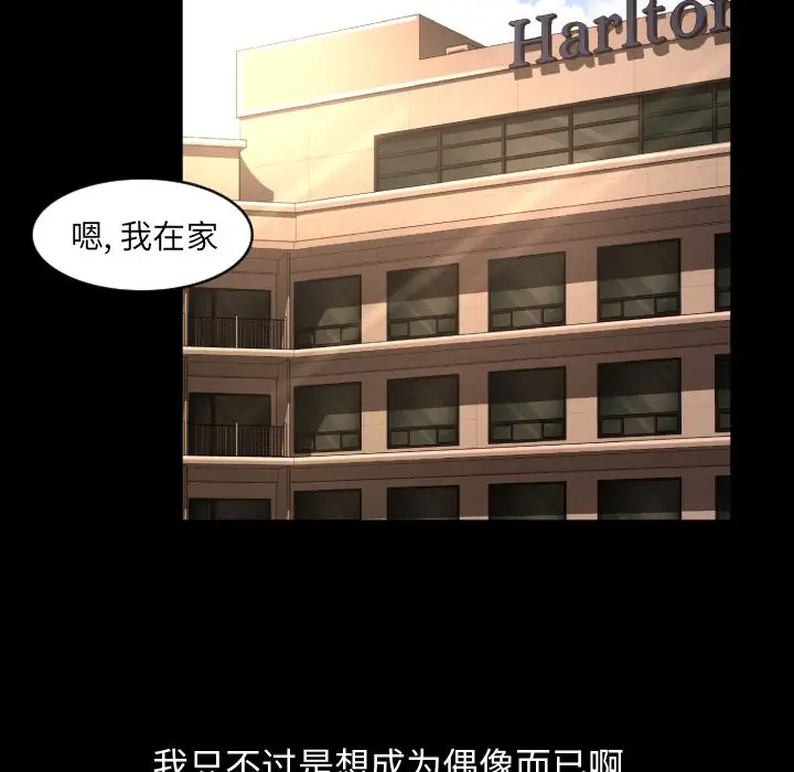 专属契约第17章