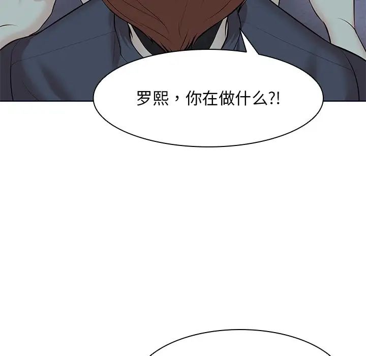 第一次失憶第28話