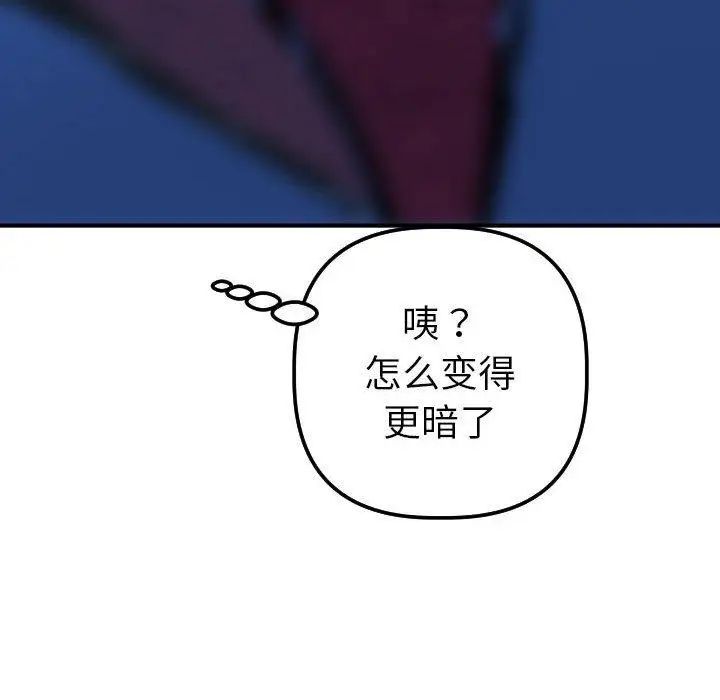 与学姐的那些事第16话