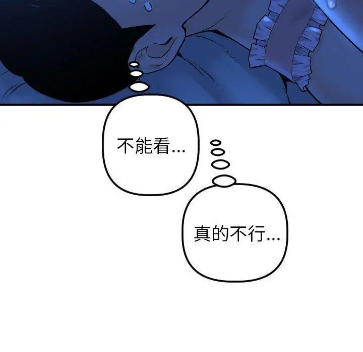 与学姐的那些事第16话