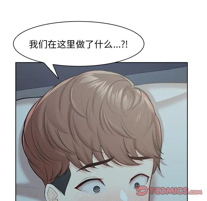 第一次失憶第28話