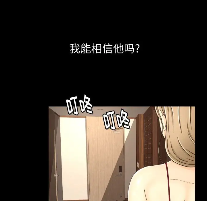 专属契约第17章