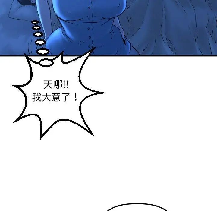 与学姐的那些事第16话