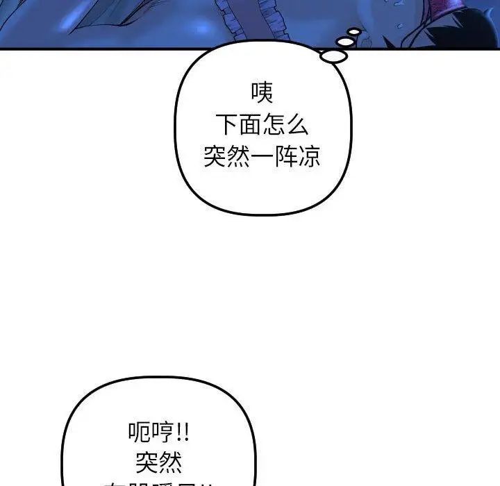 與學姐的那些事第16話