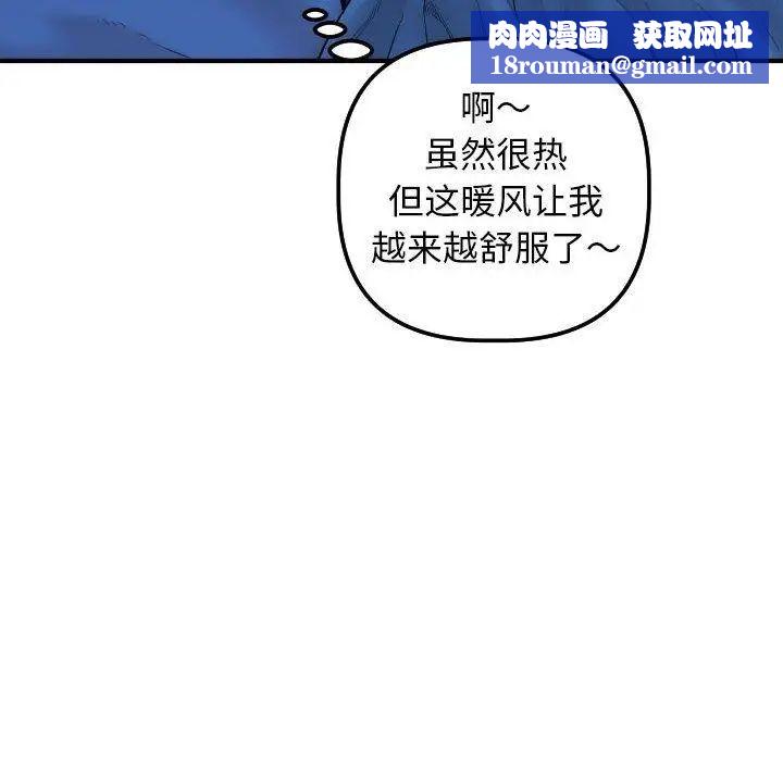 與學姐的那些事第16話