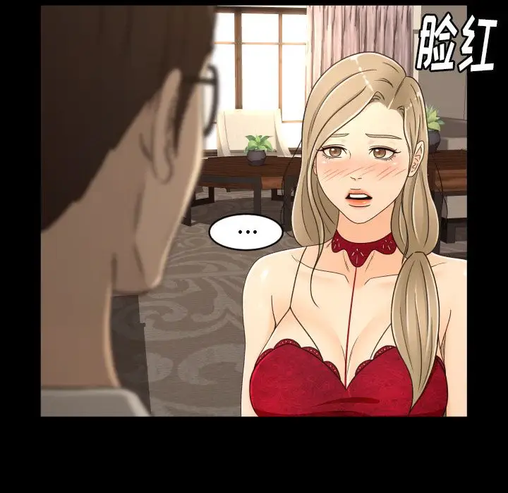 专属契约第17章