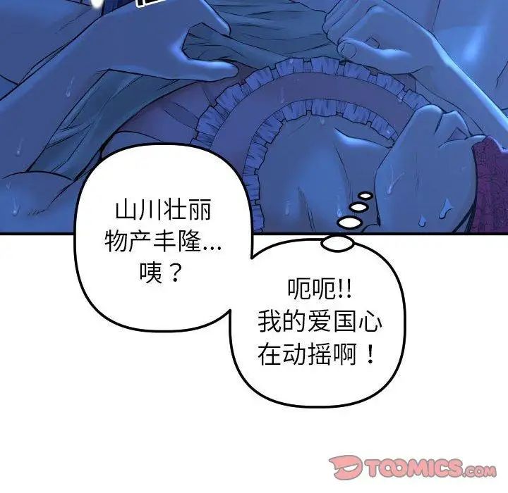 与学姐的那些事第16话