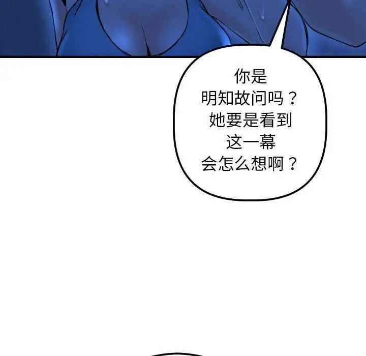 与学姐的那些事第16话