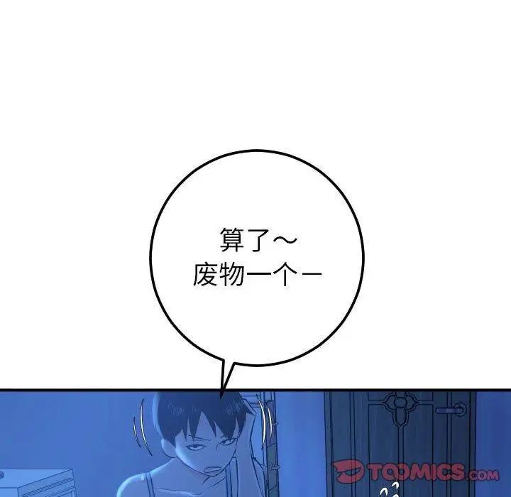 与学姐的那些事第16话