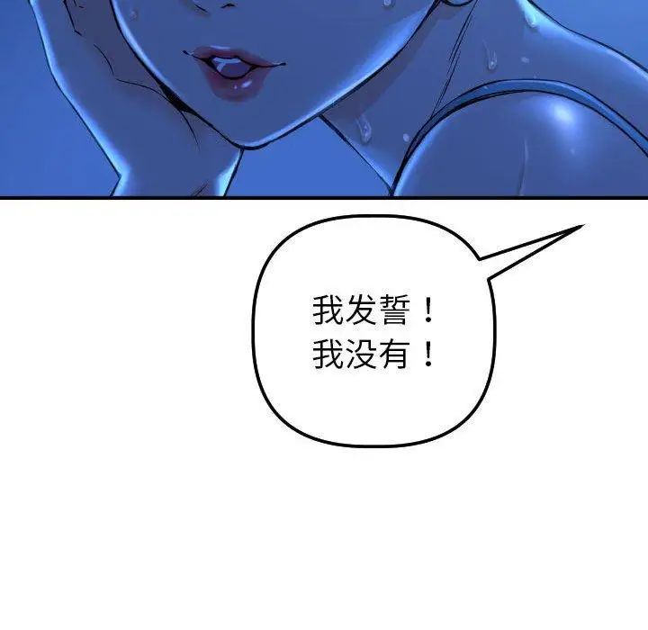 与学姐的那些事第16话