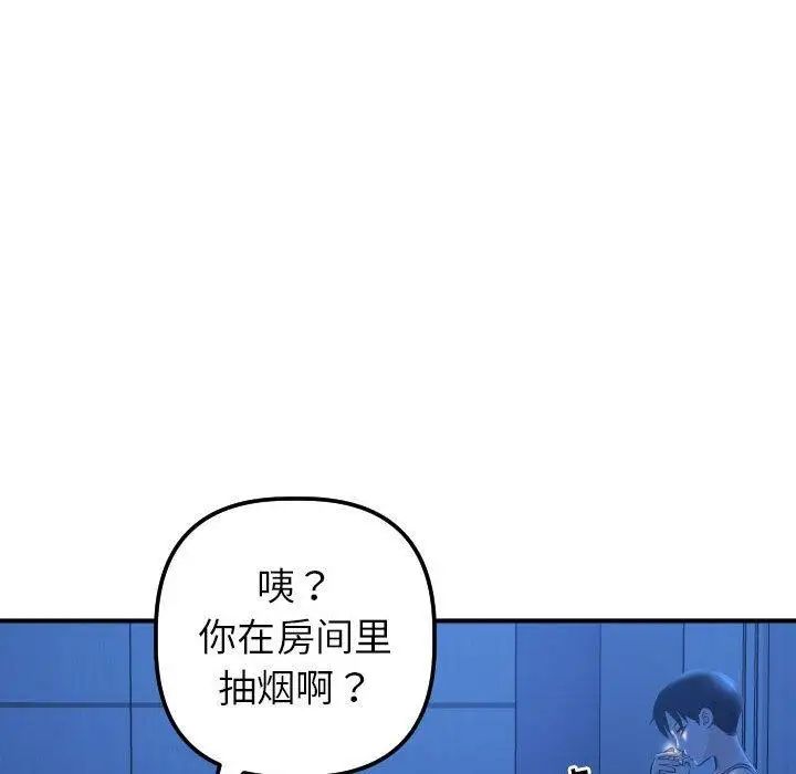 与学姐的那些事第16话