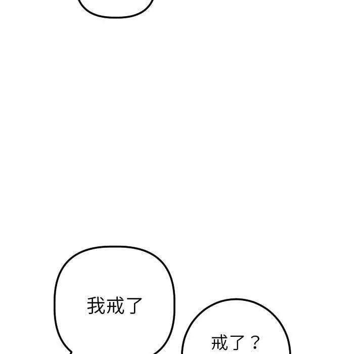 与学姐的那些事第16话