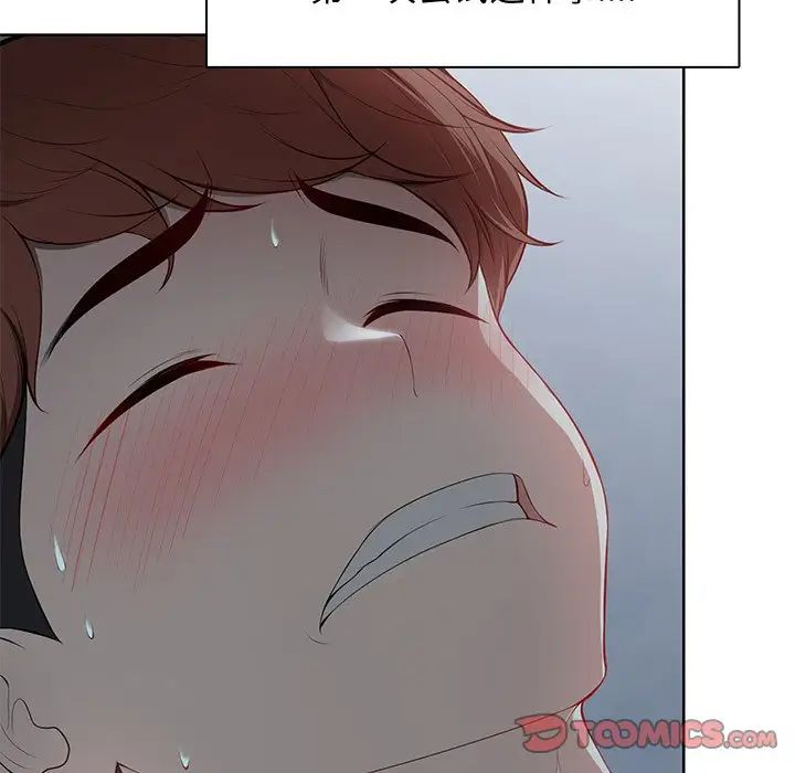 第一次失憶第29話