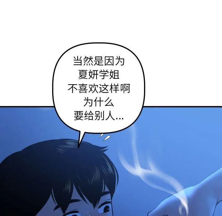 与学姐的那些事第16话