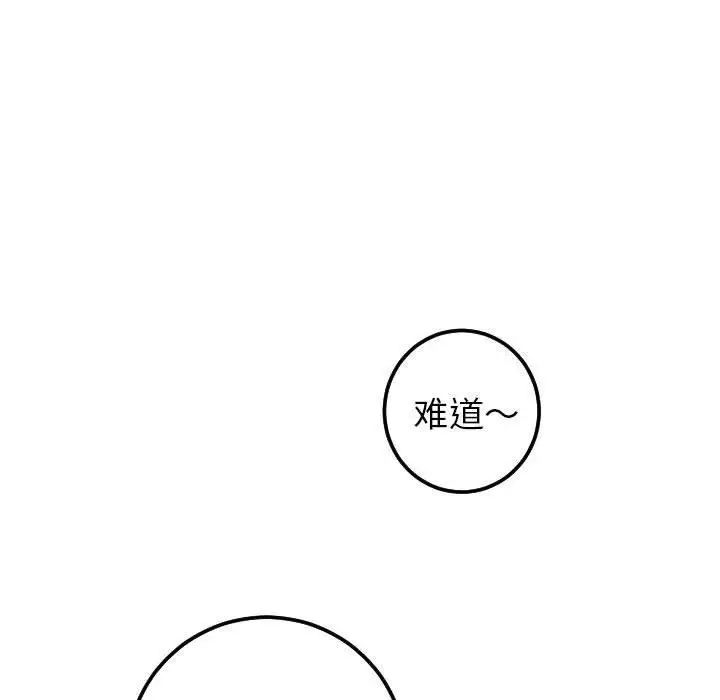 與學姐的那些事第16話