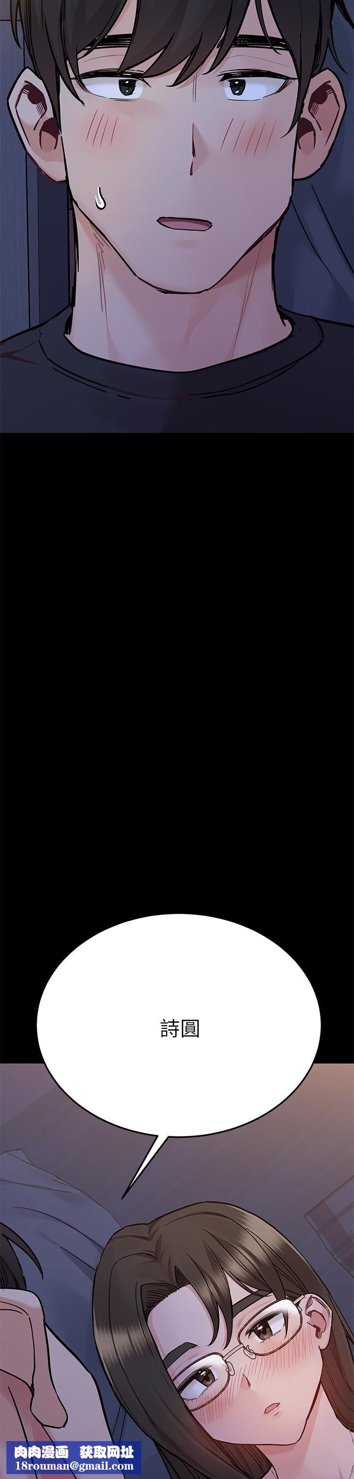 要对妈妈保密唷!第79话-把保险套拿出来…