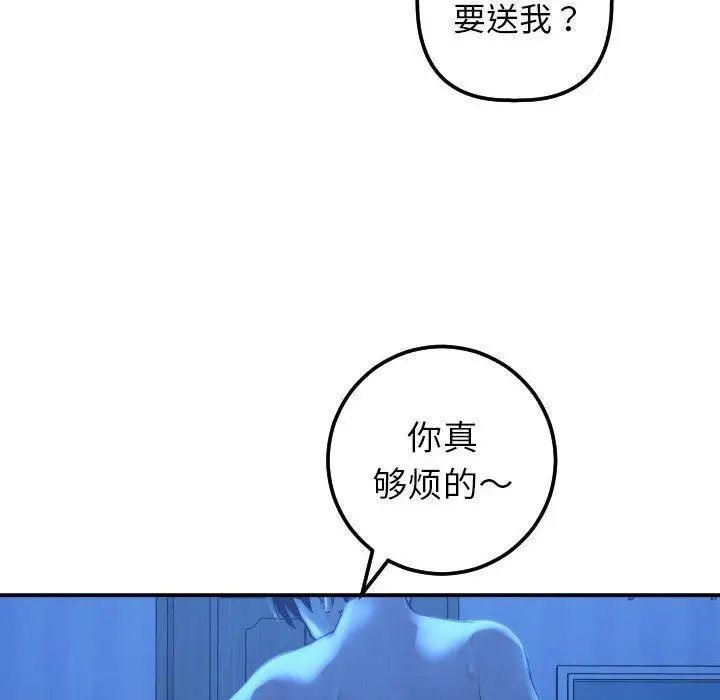 与学姐的那些事第16话