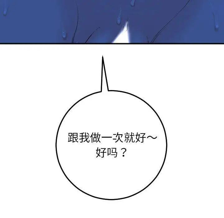 与学姐的那些事第16话