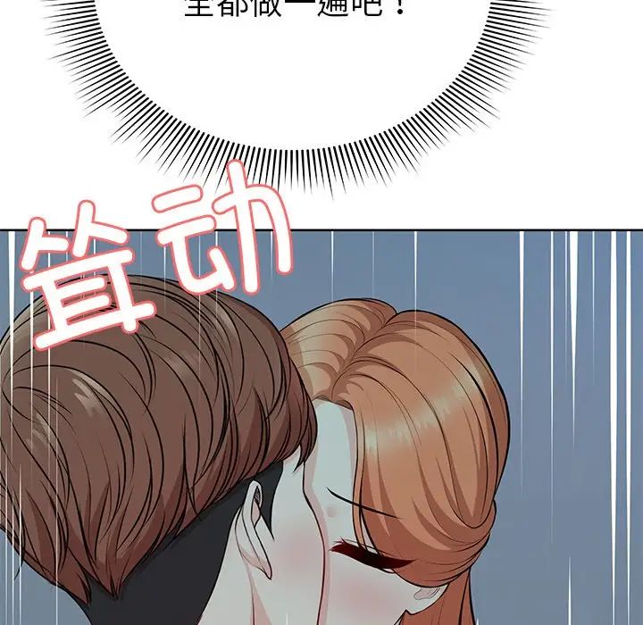 第一次失忆第29话