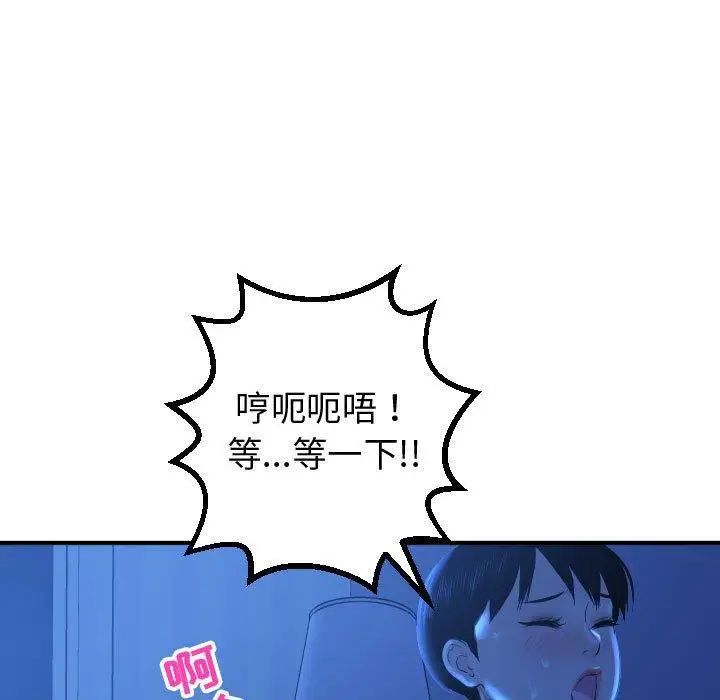 与学姐的那些事第17话