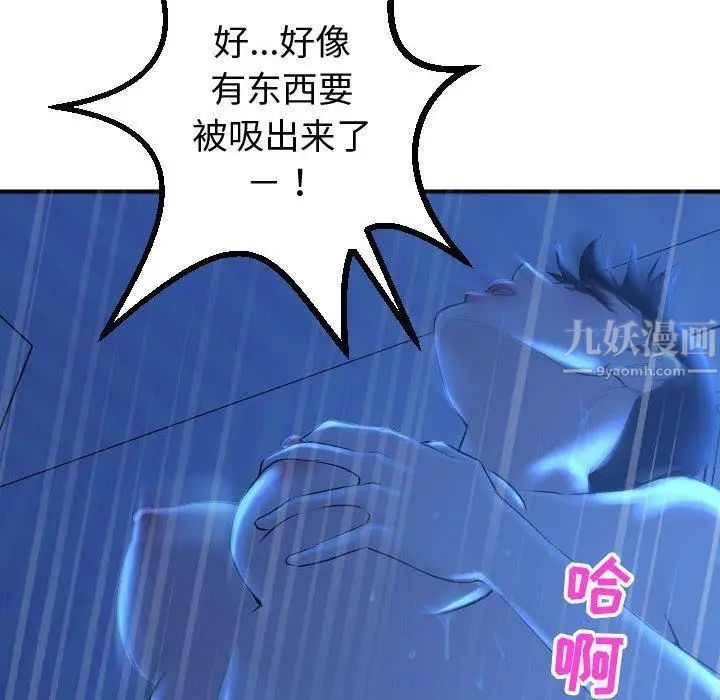 與學姐的那些事第17話