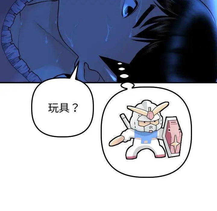 与学姐的那些事第17话