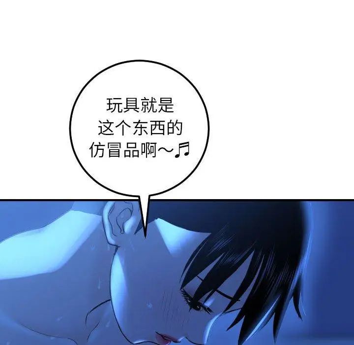 与学姐的那些事第17话