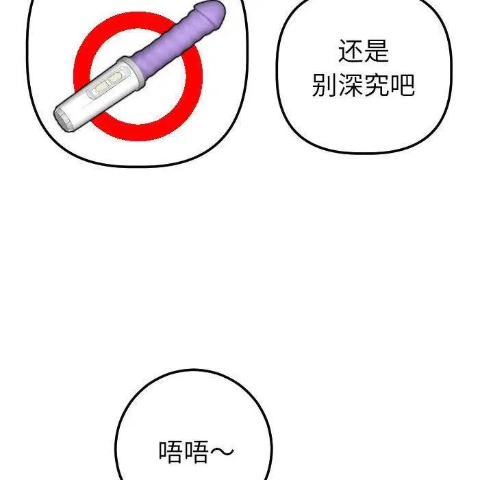 与学姐的那些事第17话