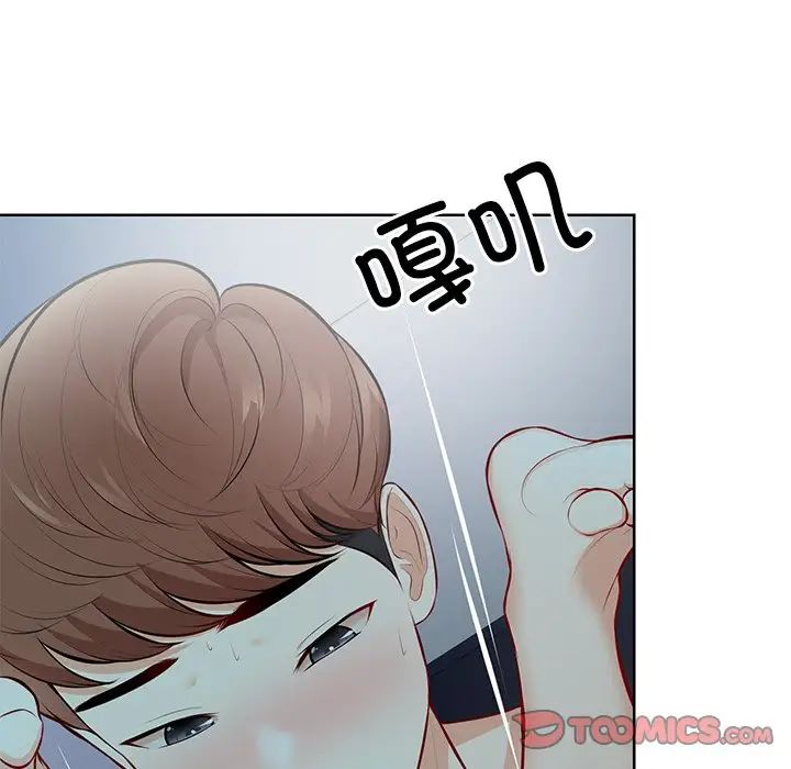 第一次失憶第29話