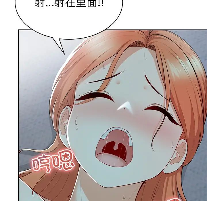 第一次失憶第29話