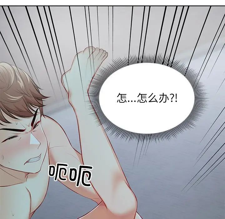 第一次失忆第29话