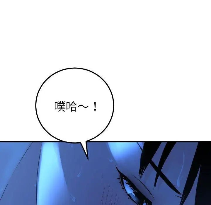 与学姐的那些事第17话