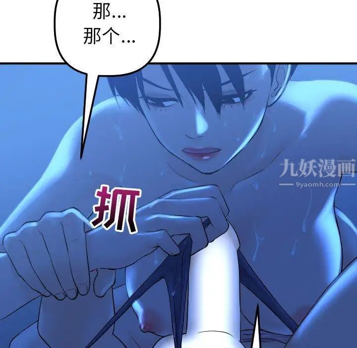 与学姐的那些事第17话