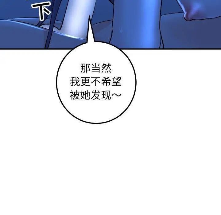 与学姐的那些事第17话