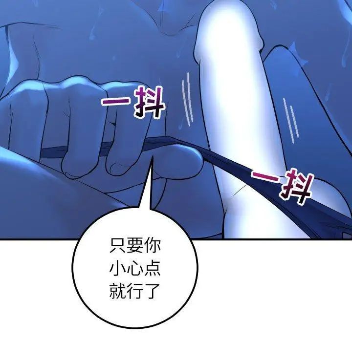 与学姐的那些事第17话