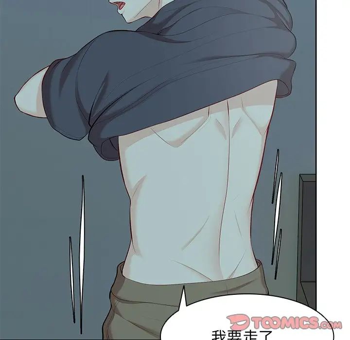 第一次失憶第29話