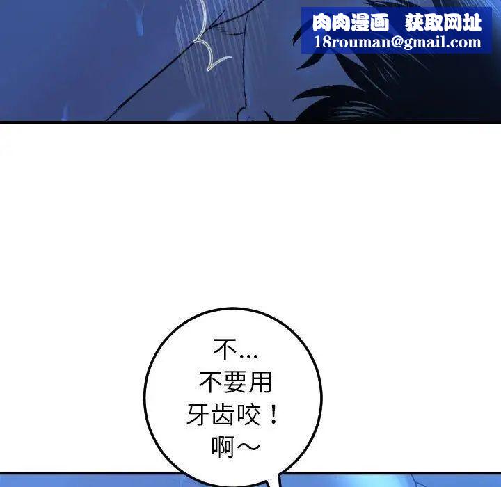 与学姐的那些事第17话