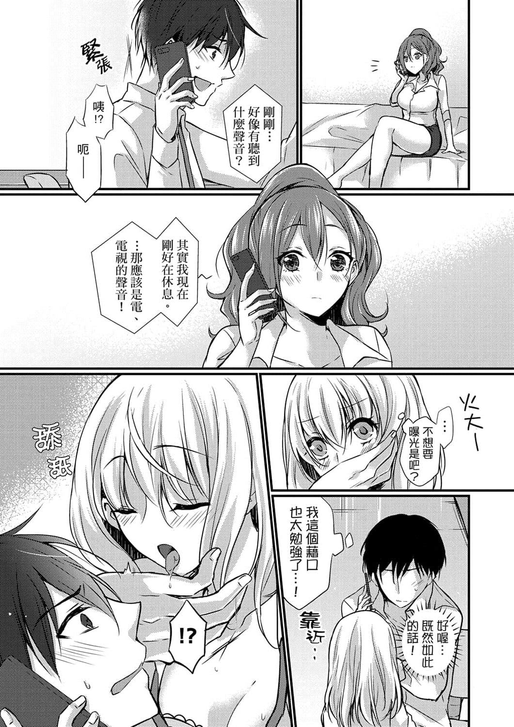 [天満春华]出张先のビジホが同室!～ダブルベッドで女上司と泥酔SEX[中国翻訳][天満春华]出张先のビジホが同室!～ダブルベッドで女上司と泥酔SEX[中国翻訳]