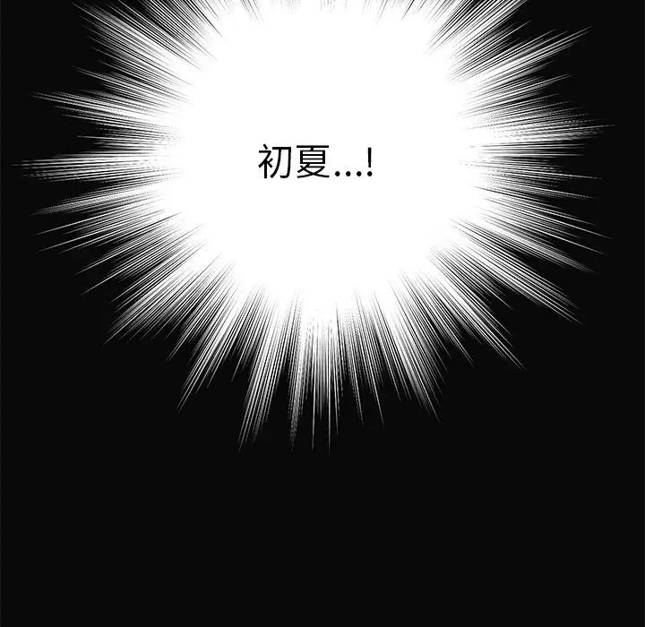 第一次失憶第29話